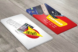دانلود لایه باز کارت ویزیت فروشگاه موبایل
