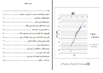 برآورد بزرگی و شتاب زلزله (مطالعه موردی: سد گراتی واقع در منطقه شیروان): فایل PDF - تعداد صفحه : 30