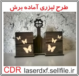 طرح لیزری جا قاشقی بسیار زیبا