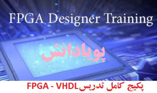 پکیج کامل تدریس FPGA برای علاقه مندان به FPGA - شامل فایل ارائه و سورس مثالها