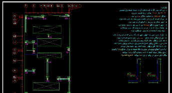 نقشه سازه و معماری ساختمان فلزی 8 طبقه  با دیوار برشی