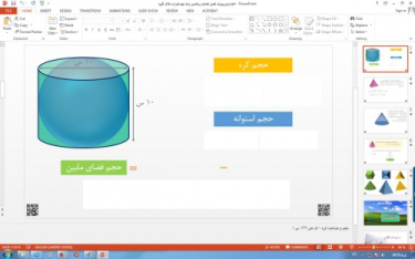 پاورپوینت فصل هشتم ریاضی پایه نهم: عبارت های گویا