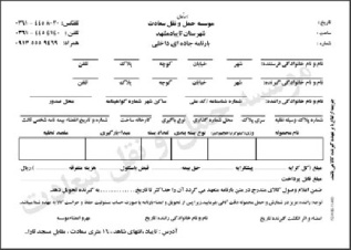 قبض بارنامه لایه باز ، طرح لایه باز بارنامه جاده ای داخلی