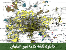 دانلود شیپ فایل ها (نقشه GIS) شهر اصفهان