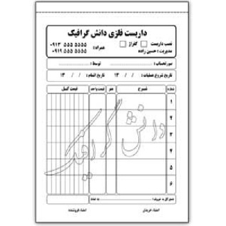 فایل آماده فاکتور داربست فلزی psd