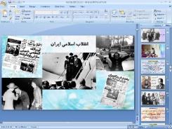 پاورپوینت درس پانزدهم مطالعات اجتماعی پایه نهم: انقلاب اسلامی ایران