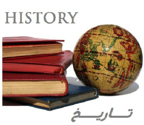 تحقیق بررسي بيوگرافي خاندان ابي وقاص و نقش آنها در تحولات مهم تاريخ اسلام در مقاطع مختلف