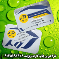 طرح بیمه کوثر