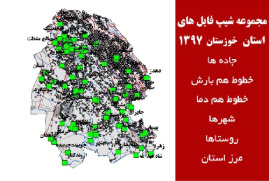 مجموعه شیپ فایل های استان  خوزستان سال 97