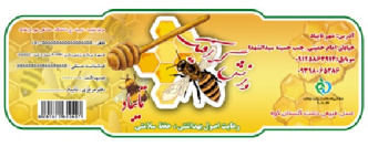طرح لایه باز برچسب عسل طبیعی psd