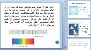 روشنایی در محیط کار