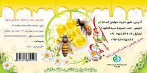 طرح لایه باز برچسب عسل طبیعی psd (استفاده از وکتورهای با کیفیت)