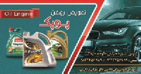 کارت ویزیت تعویض روغنی - طرح شماره 1