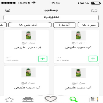 طرح UI اپ فروشگاه مواد غذایی