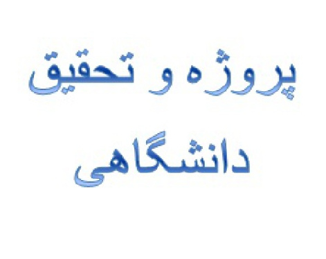 بررسی کشش اجزای درون سلولی شامل استرس فایبرها و سایتوسکلتون ها با استفاده از روابط مکانیک محیط پیوسته