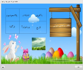 بازی پازل با هدف یادگیری فصل 11 علوم نهم (گوناگونی جانداران)