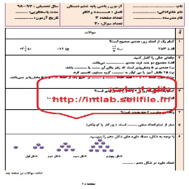 نمونه سوال ریاضی پایه ششم ابتدایی فصل اول: عدد والگوهایی عدد تعداد 20 سوال با فرمت pdf