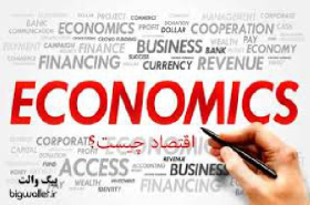 پاورپوینت اقتصاد كلان و توسعه اقتصادی در علم اقتصاد،pptx،در 55 اسلاید
