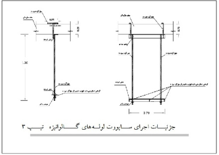 دیتل نصب ساپورت تاسیسات مکانیکی و برقی  به صورت اتوکد