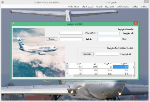 پروژه حرفه ای مدریت آژانس هواپیمایی با #C و SQL