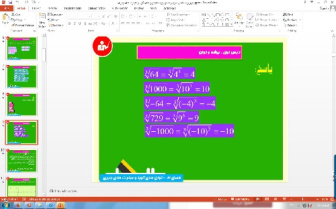 پاورپوینت فصل سوم ریاضی پایه دهم توان های گویا و عبارت های جبری