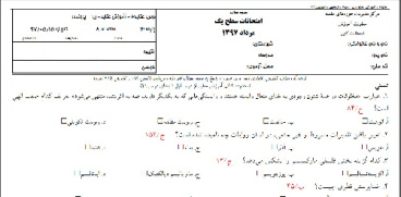 سوالات امتحانات پایه های سوم (نظام جدید و قدیم) و ششم حوزه علمیه مرداد ماه سال 97