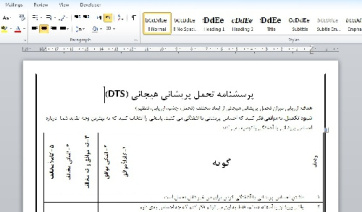 پرسشنامه تحمل پریشانی هیجانی (DTS)