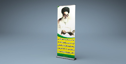 استند جمله امام خمینی(ره) با موضوع کتابخوانی