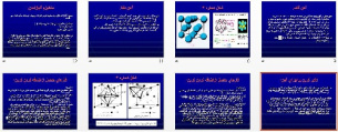 پاورپوينت رشته متالوژی و مواد درباره نمودار تعادلی آهن وكربن