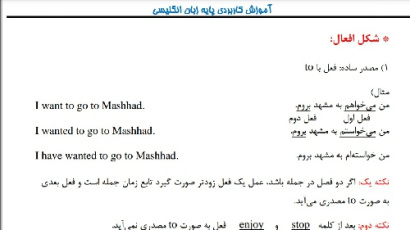 چگونگی بررسی انواع افعال و انواع صفت ها در زبان انگلیسی