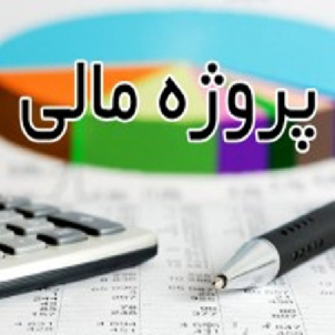 پروژه مالي انبارداري اداره راه و ترابري استان گلستان