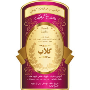 طرح برچسب گلاب قالب دار (طراحی با فتوشاپ)