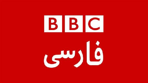 دانلود پاورپوینت کانال بی بی سی فارسی(BBC PERSIAN) شامل 99 اسلاید قابل ویرایش با تخفیف ویژه