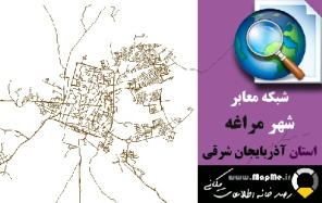 دانلود شیپ فایل(نقشه GIS) شبکه معابر شهر مراغه سال97