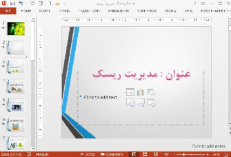 دانلود پاورپوینت در باره ی  مدیریت ریسک