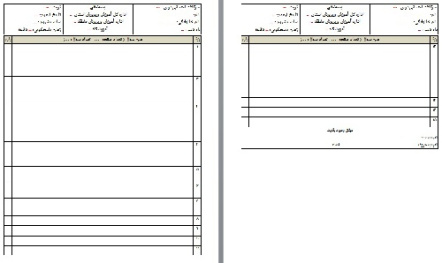 سربرگ استاندارد و قالب زیبای امتحانی مناسب تمامی دروس امتحانی