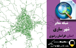 دانلود شیپ فایل(نقشه GIS) شبکه معابر شهر ساری سال97