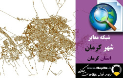 دانلود شیپ فایل(نقشه GIS) شبکه معابر شهر کرمان سال97