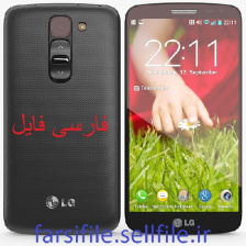 شماتیک LG-G2 (D802)