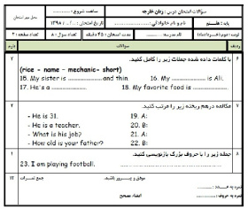 نمونه سوال درس زبان خارجه پایه هفتم نوبت دوم (خردادماه) با فرمت ورد و قابل ویرایش