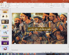 پاورپوینت درس 4 آمادگی دفاعی پایه دهم علوم و معارف دفاع مقدس