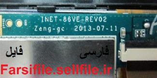 رام تبلت چینی با مشخصه inet 86ve rev02 zeng gcو چیپست A13