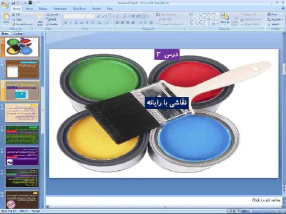 پاورپوینت درس 3 کار و فناوری پایه ششم نقّاشی با رایانه