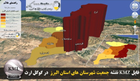 دانلود فایل KMZ  نقشه سه بعدی جمعیت شهرستانهای استان البرز قابل نمایش در گوگل ارث