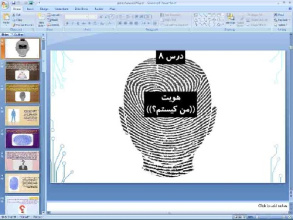 پاورپوینت درس 8 جامعه شناسی پایه دهم انسانی هویت فردی و اجتماعی