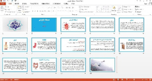 پاورپوینت دستگاه گوارش