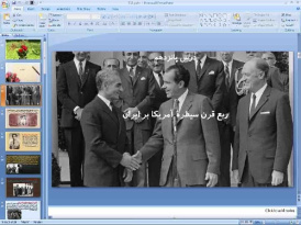 پاورپوینت درس پانزدهم تاریخ معاصر ایران پایه یازدهم ربع قرن سیطره آمریکا بر ایران