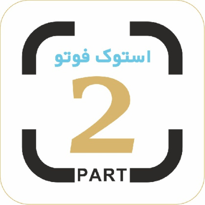 مجموعه تصاویر استوک شماره 2