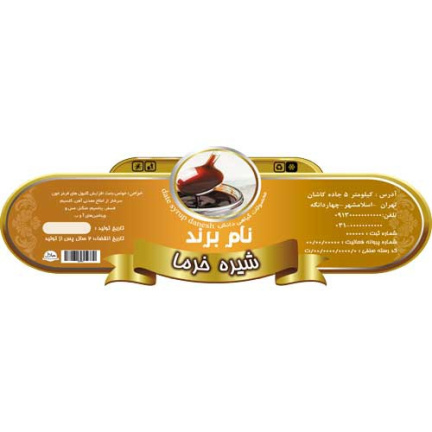 طرح برچسب شیره خرما به صورت لایه باز (قالب دار)