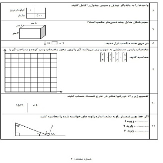 دانلود نمونه سوال کاملا استاندارد نوبت دوم درس ریاضی ششم ابتدائی به همراه پاسخنامه با فرمت ورد و pdf آن (جدید , 1398)